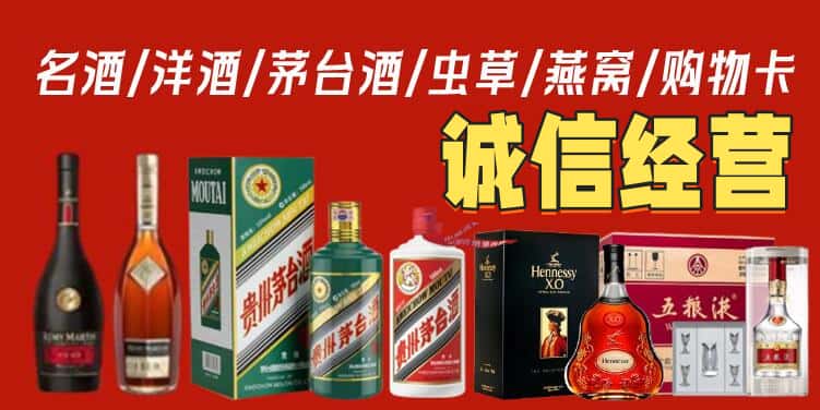 张掖市烟酒回收电话