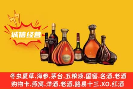 张掖市回收洋酒