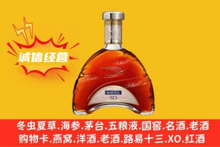 张掖市回收马爹利洋酒