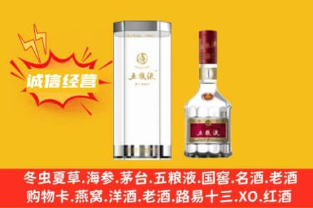 张掖市回收五粮液