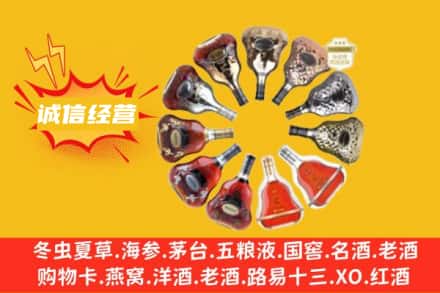 张掖市求购回收XO洋酒