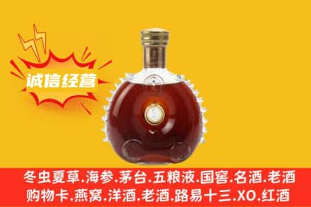 张掖市回收路易十三