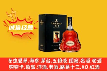 张掖市回收轩尼诗洋酒