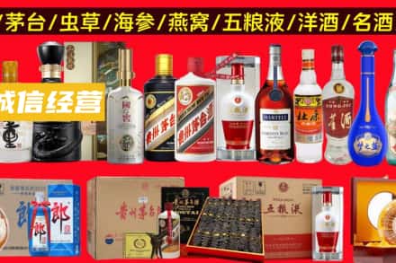 张掖市烟酒回收酒.jpg