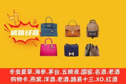 张掖市回收名包