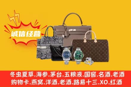 张掖市回收奢侈品