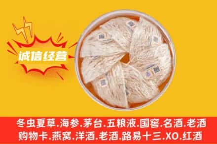 张掖市回收燕窝