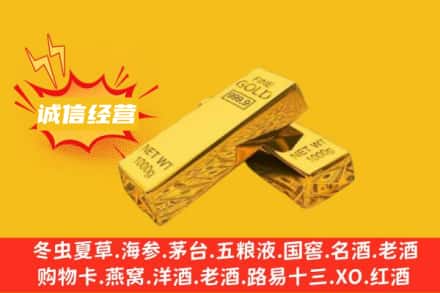 张掖市回收黄金